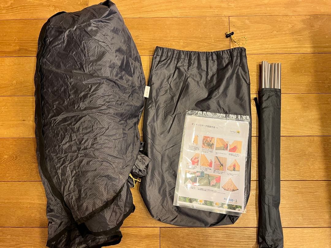 テンティピ　オニキスライト 7 用Porch onyx7 tentipi