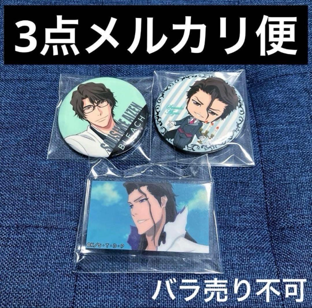 BLEACH ブリーチ　ダッシュストア　缶バッジ　アクリル　藍染惣右介