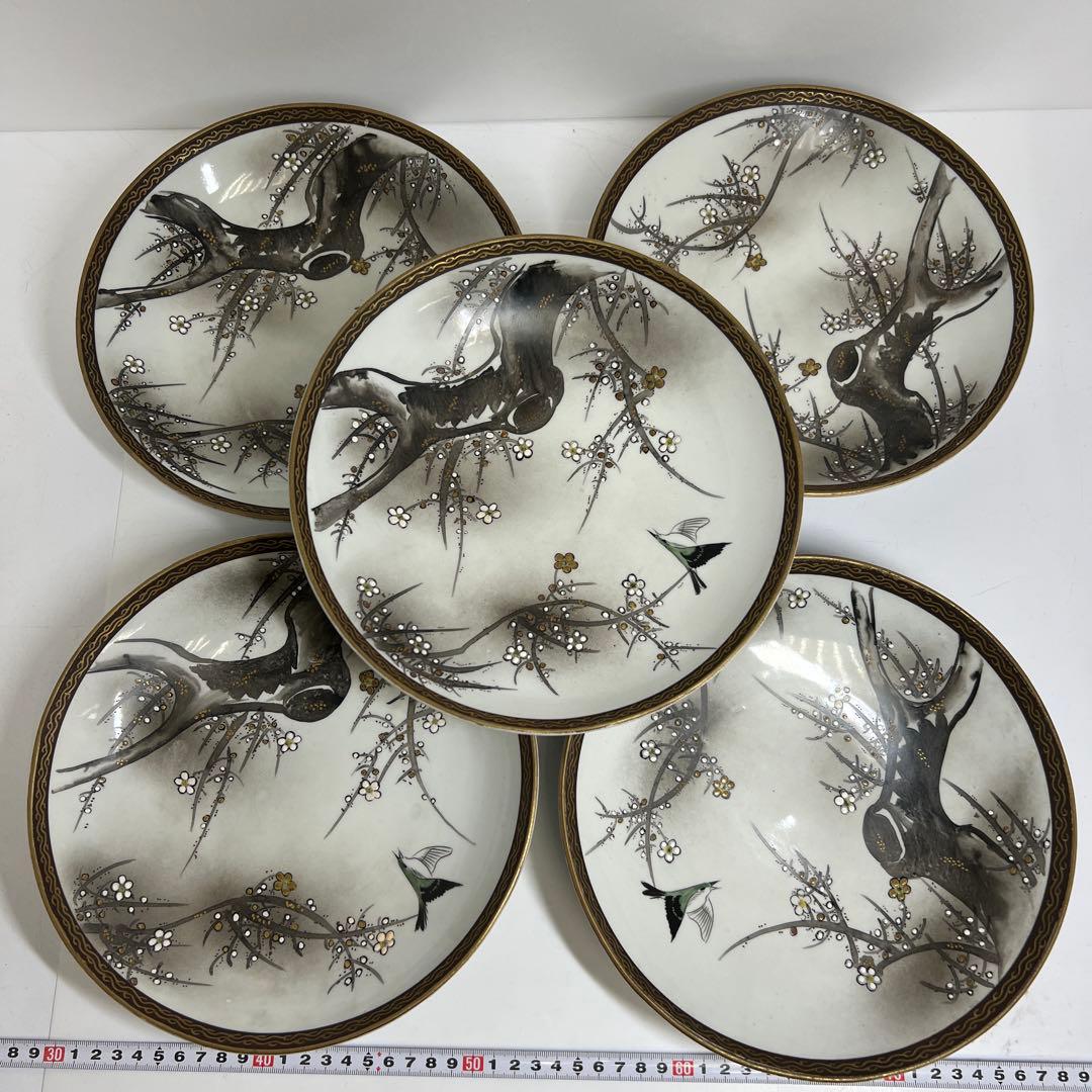 九谷焼　皿色々　東Y7-1217⑤