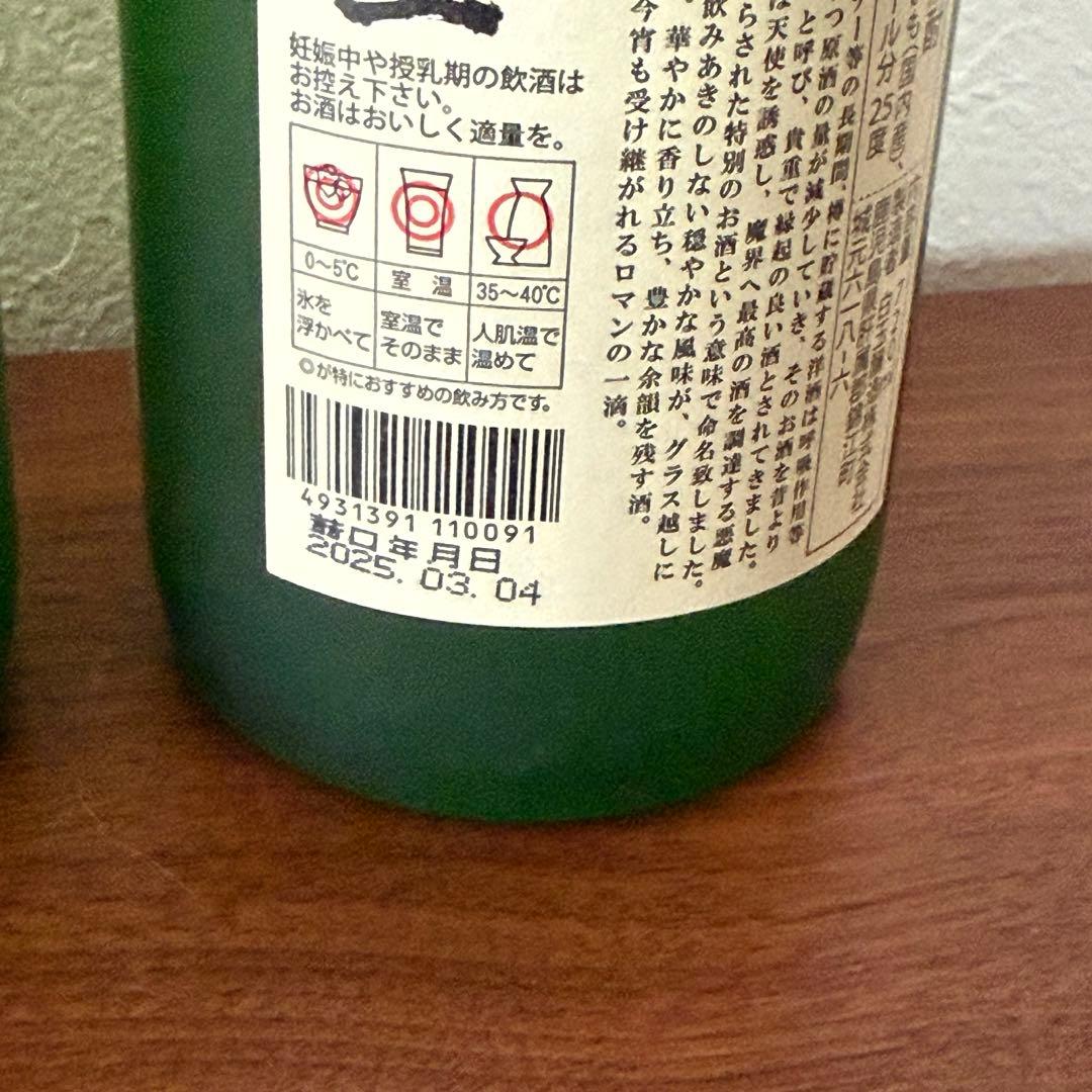 焼酎 魔王 720ml 4本