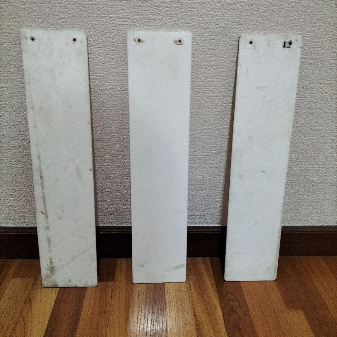 特急あさま 鉄道サイン 3枚セット