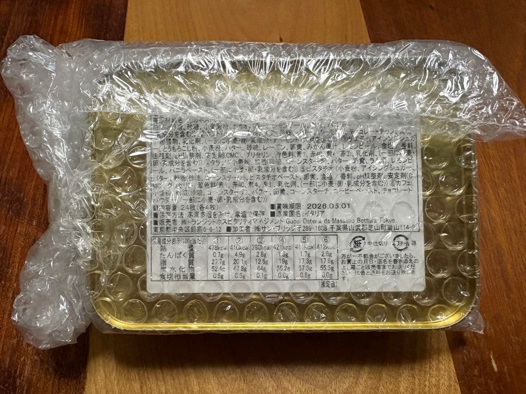 トレカ付き★新品未開封★GUCCI ヒグチユウコ ビスケットクッキーセレクション