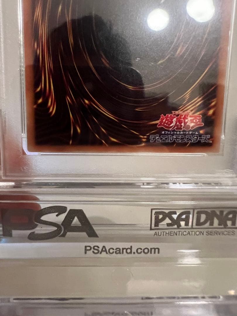 わらし　20th PSA10 遊戯王　屋敷わらし