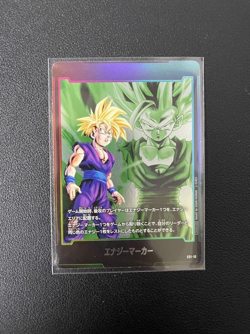 ドラゴンボールスーパーカードゲーム