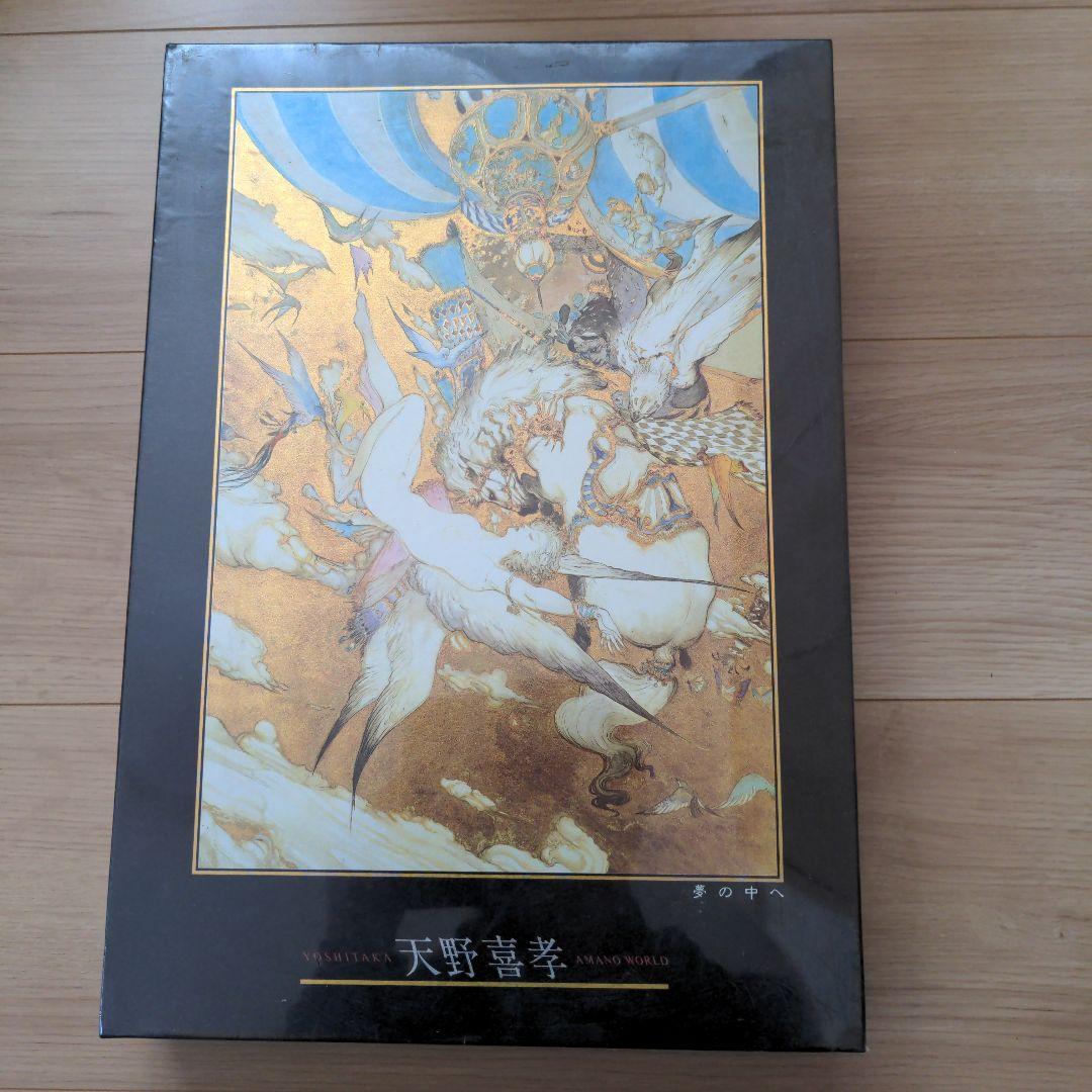 夢の中へ　天野喜孝ジグソーパズル