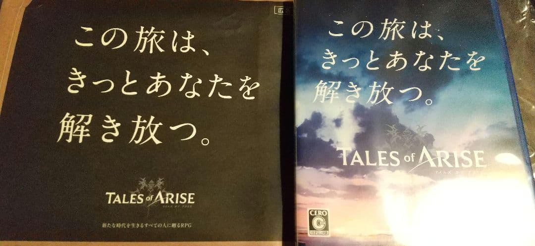 ★【未開封】テイルズオブアライズ　スタチューフィギュア+デスクマット+試供品