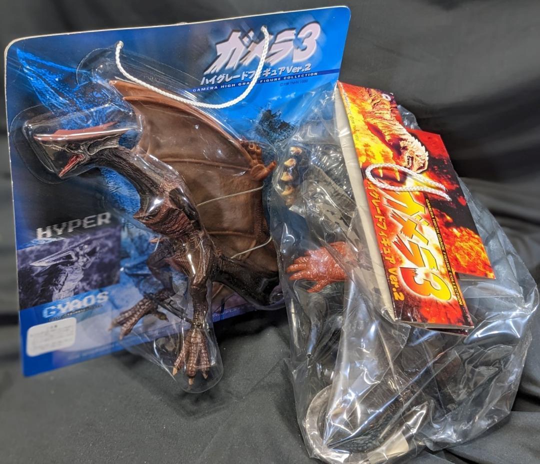 ガメラ３＆ギャオスハイパー（セガ）ハイグレードフィギュア未開封新品２体セット