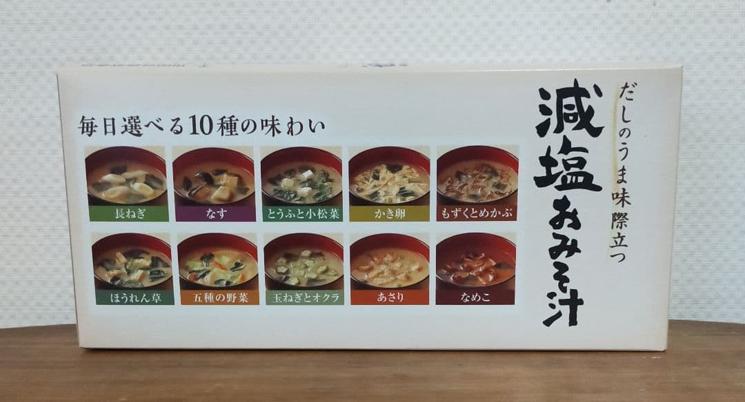 【新品】世田谷自然食品 減塩おみそ汁 10食入り × ９箱