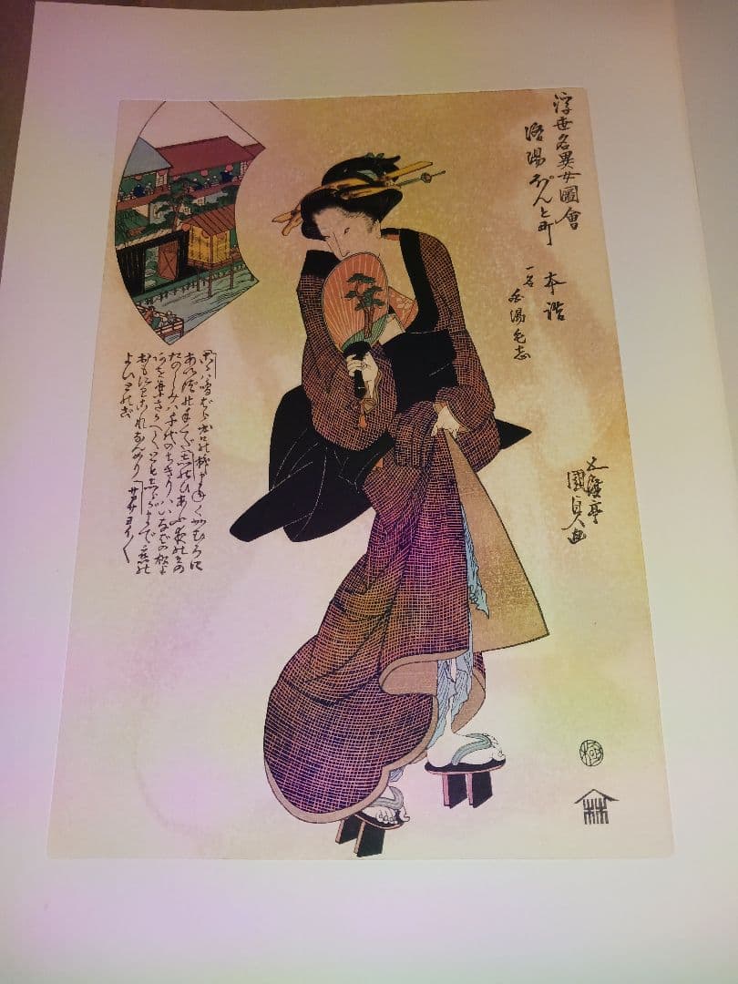 悠々洞出版　版画