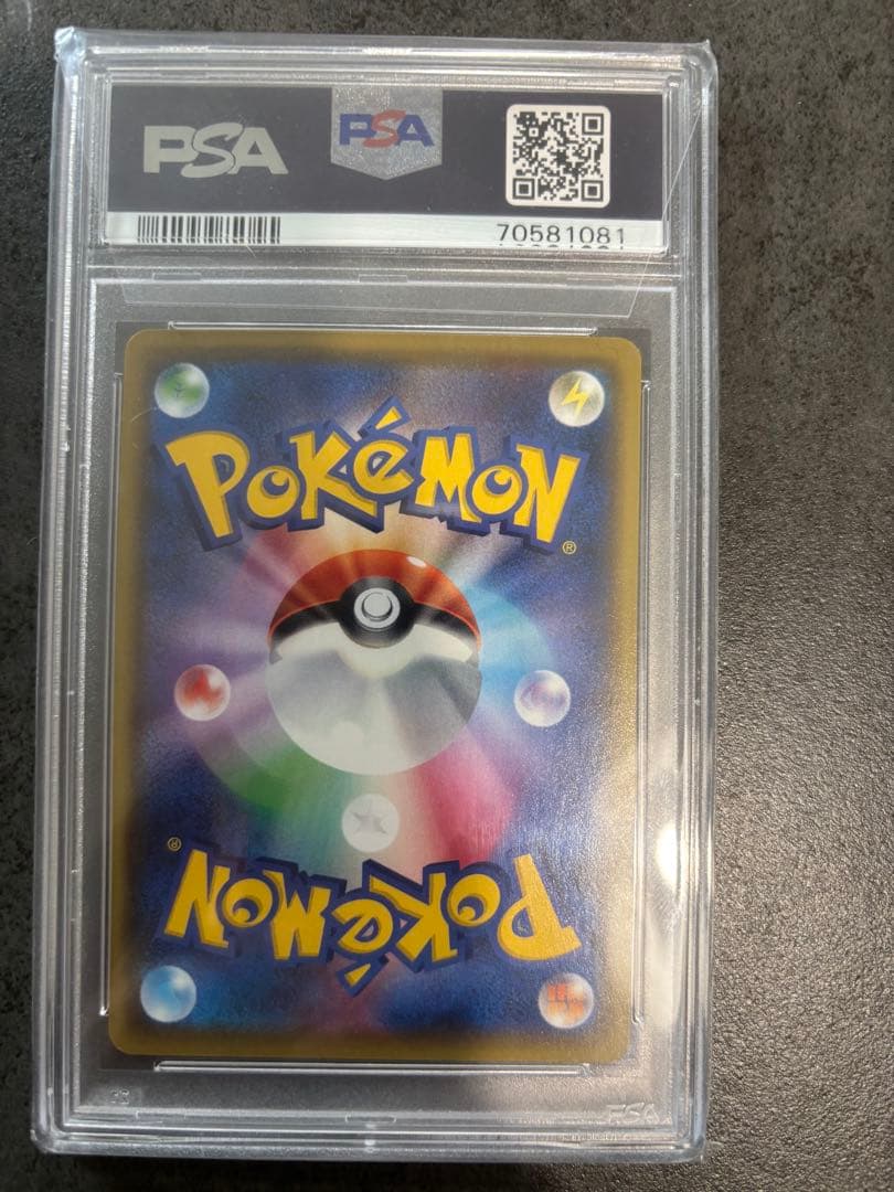 1月3日朝まで値下げ中PSA10シャワーズV MAX