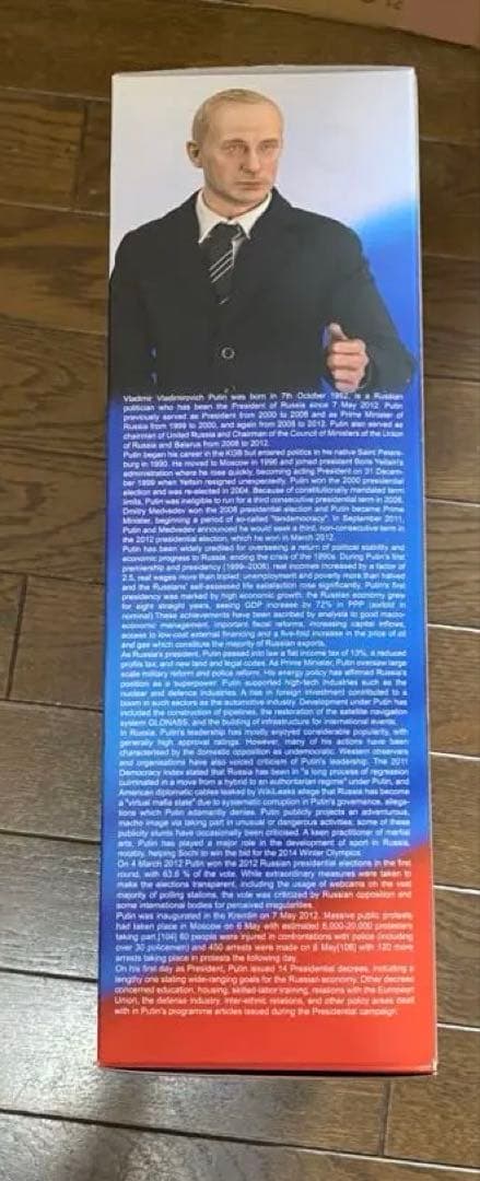 完全未開封】ウラジーミル・プーチン　1/6 フィギュア　DID