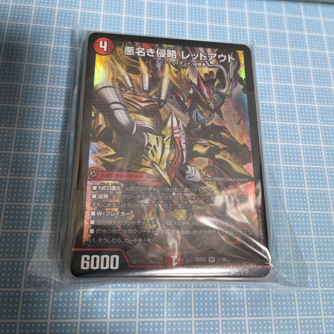 DM 赤単フミガルド 赤単レッドアウト 赤単速攻 微高 未使用 デッキ