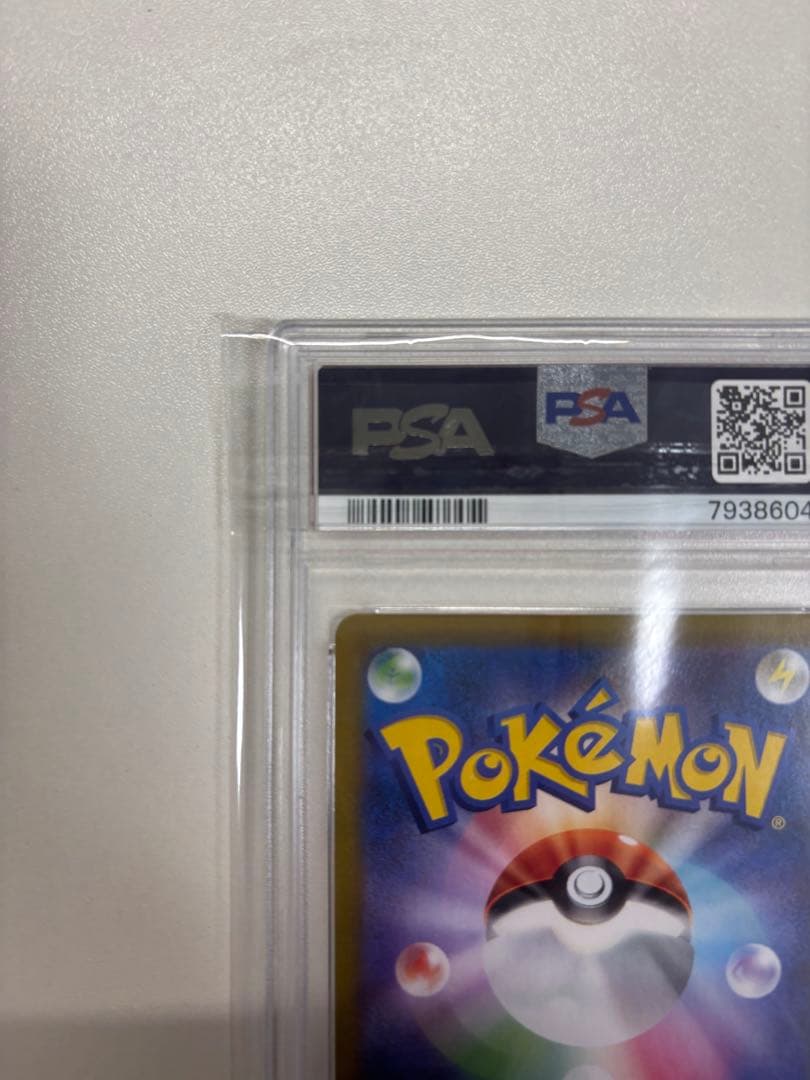 【即購入可・PSA10】 アセロラの予感　SR