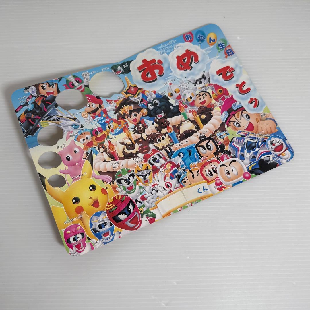 レア！てれびくん 特製バースデーカード ポケモン