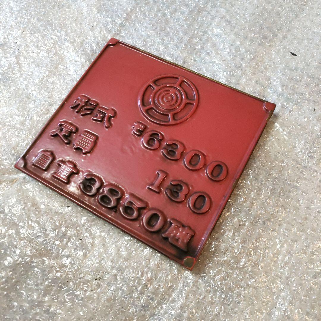 名鉄　名古屋鉄道　6000形　形式板　自重板　モ6300