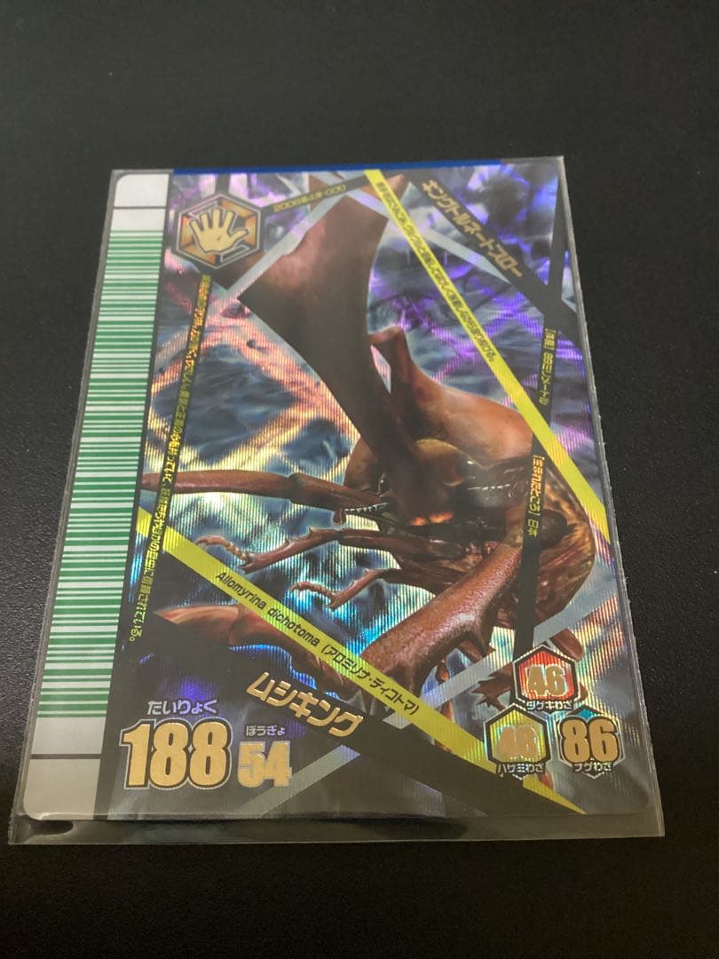 ムシキング　2008第4弾 20種　40枚