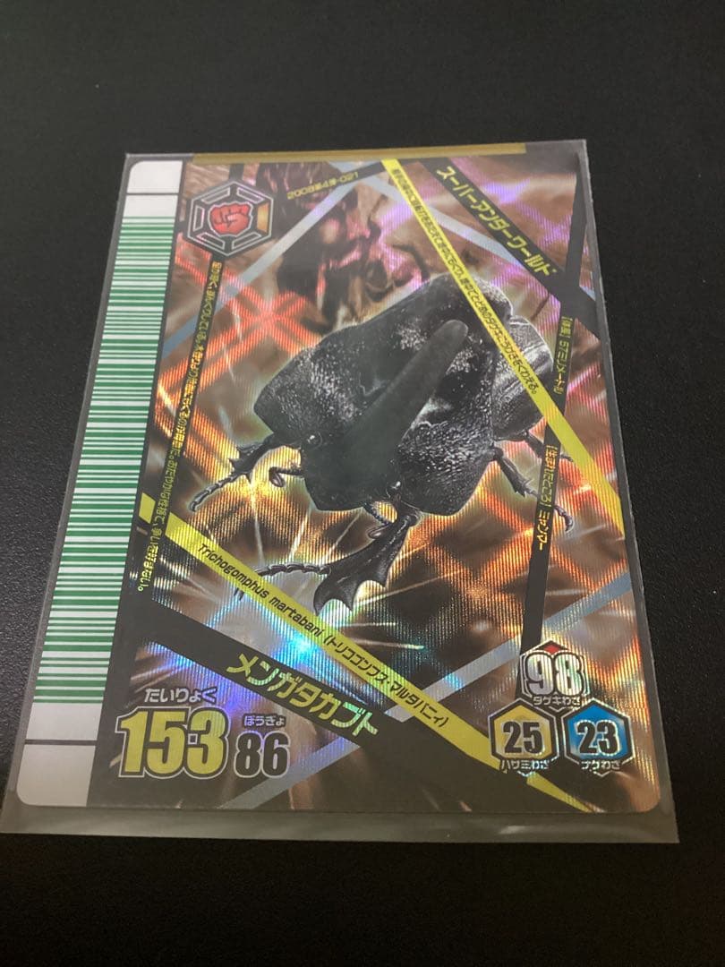 ムシキング　2008第4弾 20種　40枚