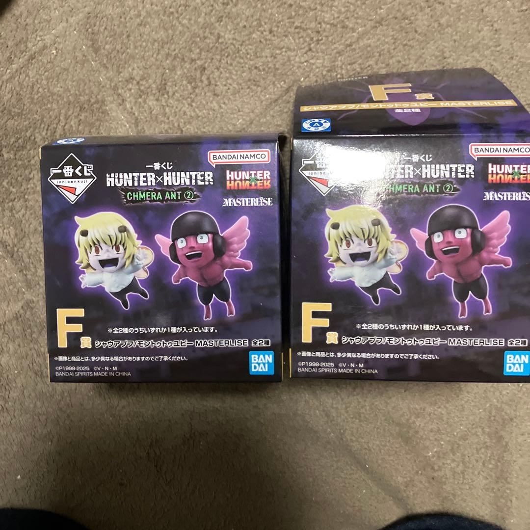 ハンターハンター　一番くじ　プフとユピーフィギュア