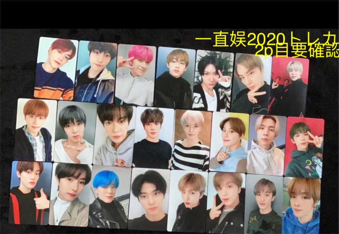 NCT2020 トレカ