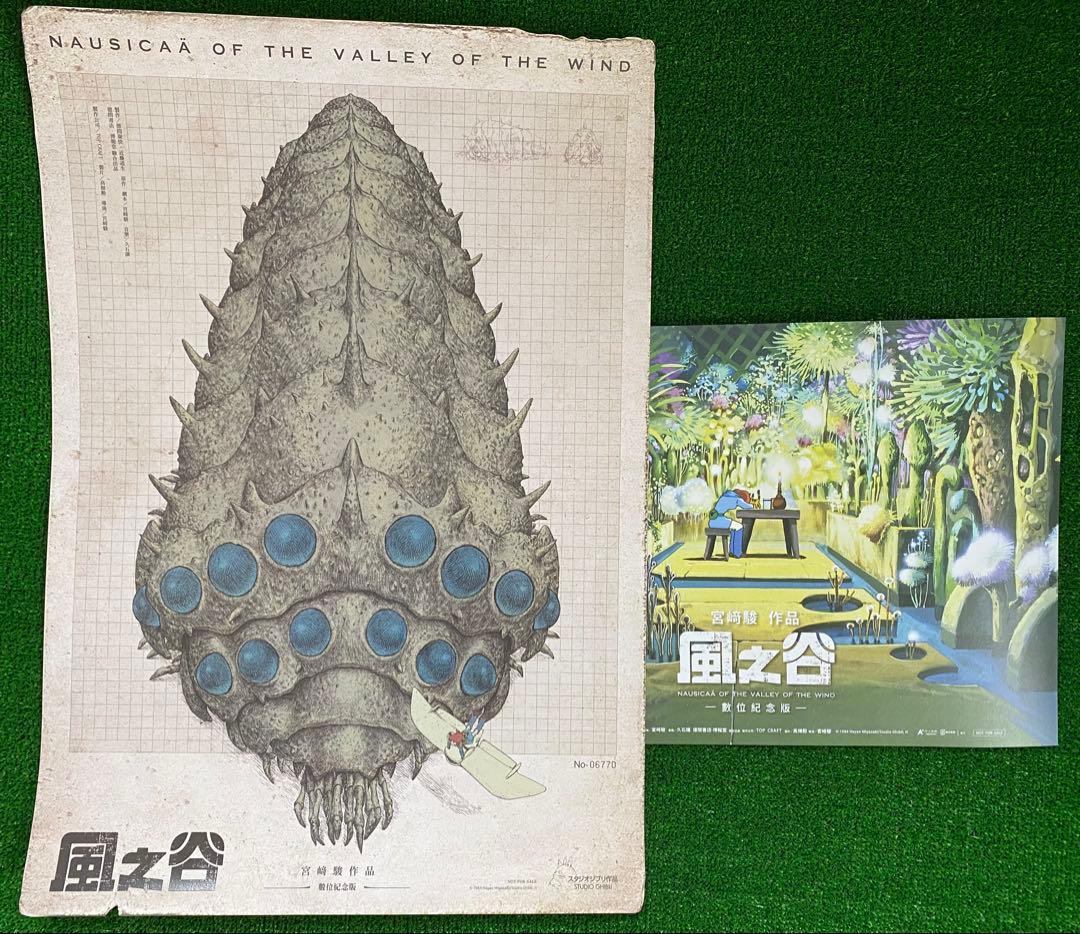 【激レア】台湾版　風の谷のナウシカC 2枚セット　海外ポスター　ジブリ　宮崎駿