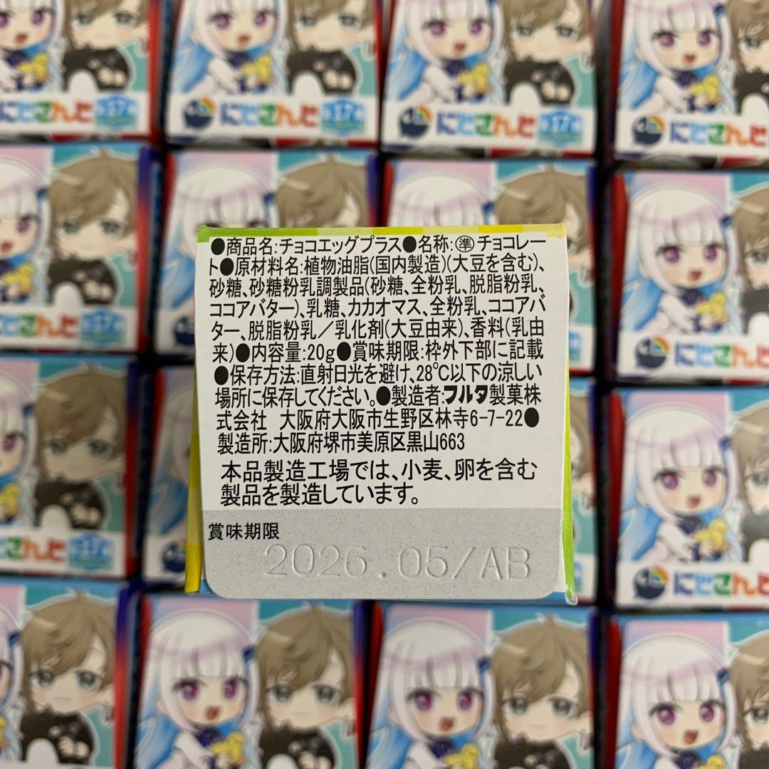 チョコエッグ　にじさんじ　30個　新品未開封