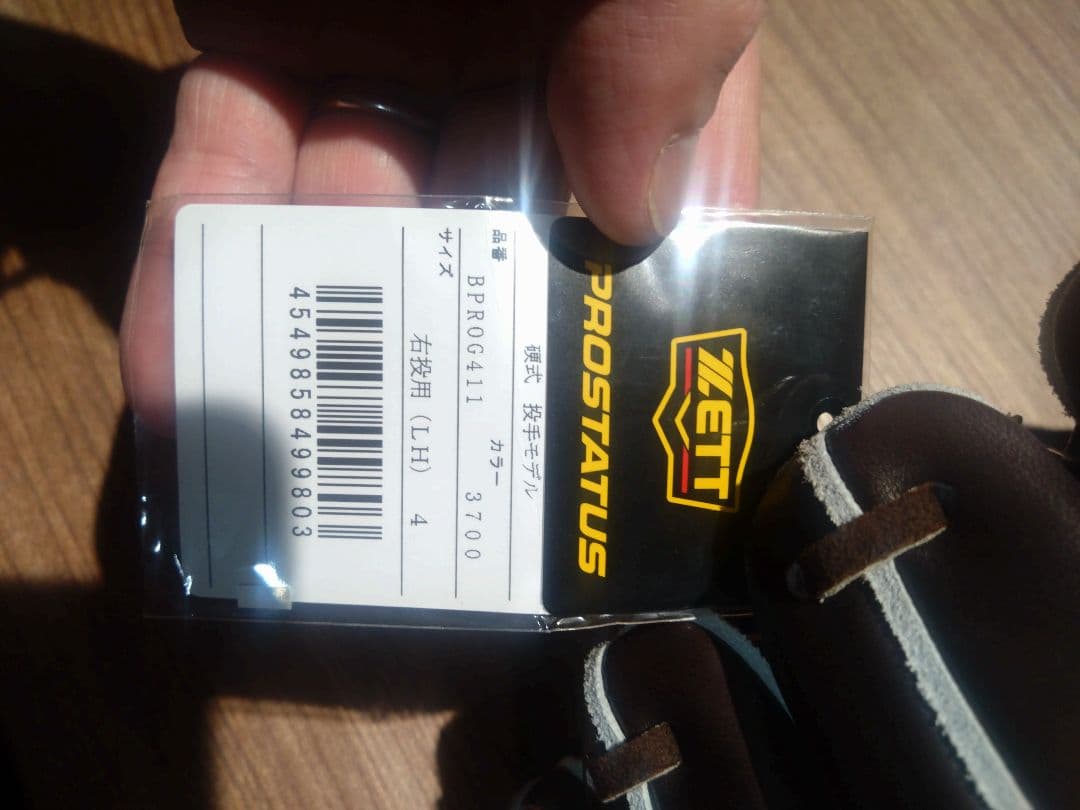 ZETT PROSTATUS 硬式野球グローブ