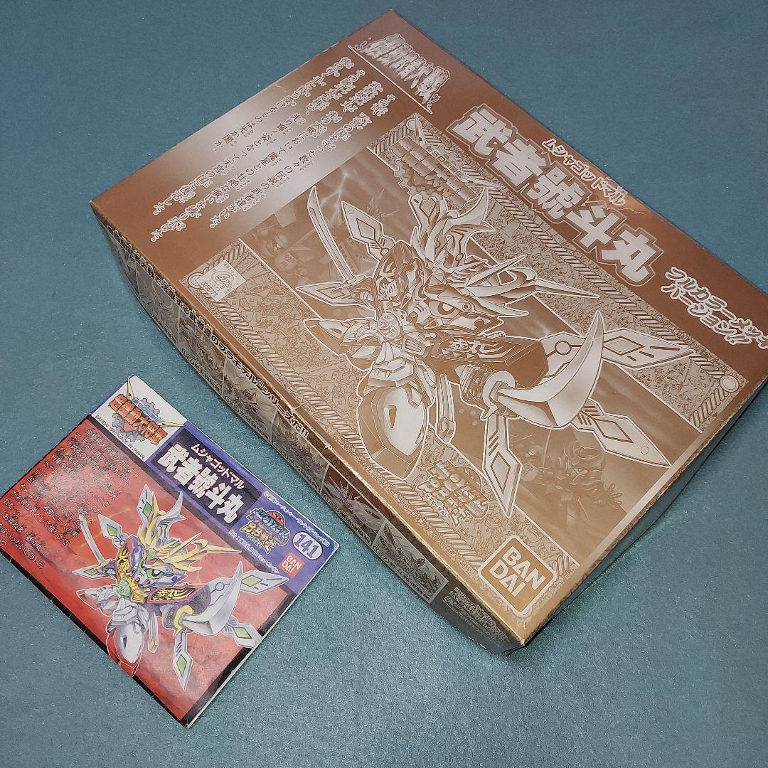 ダ*ラ様 SDガンダム BB戦士141【水勢】武者號斗丸 組み立て済み 特別プラ