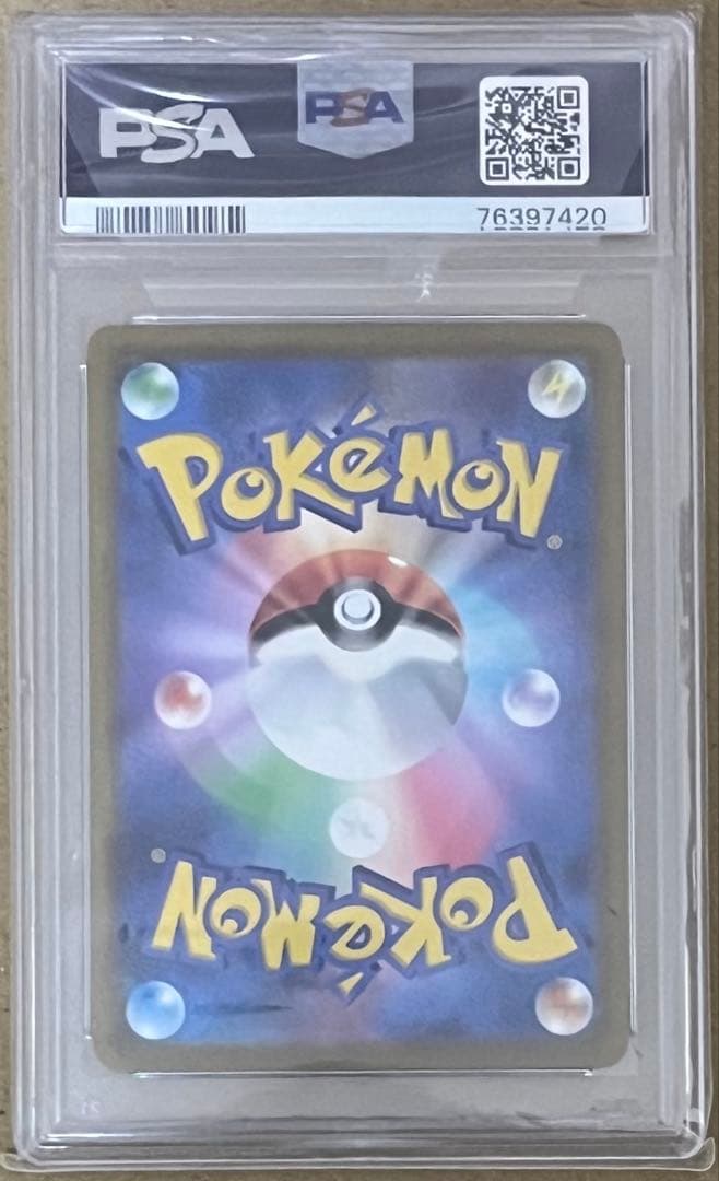 ポケモンカード PSA10 ブラッキーVMAX HR イーブイヒーローズ