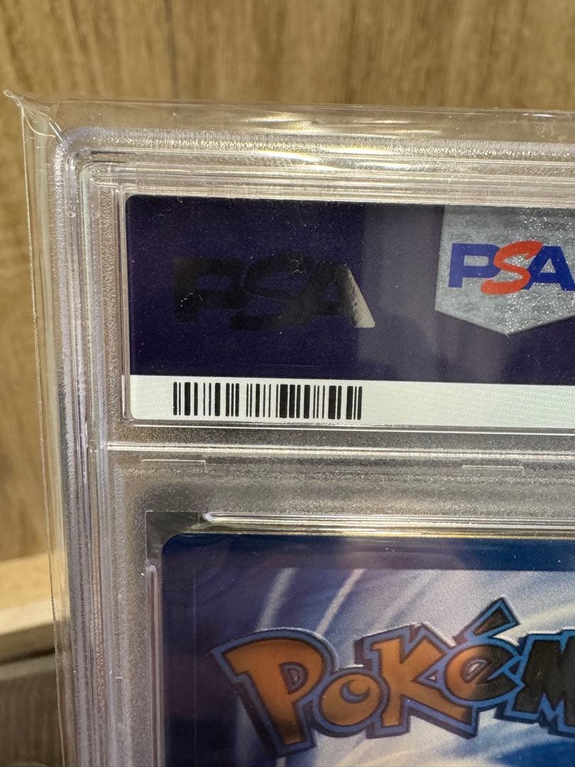 【PSA9】ウルトラプレミアムコレクション ピカチュウ　メタルカード