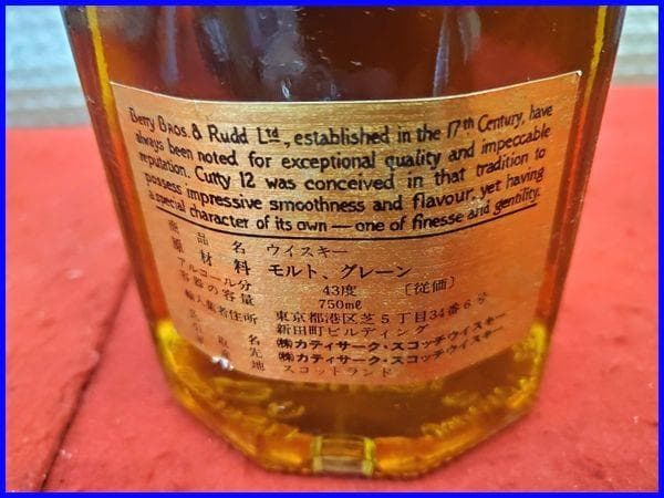 古酒2本 スコッチウィスキー CUTTY12 /BURN STEWART12年