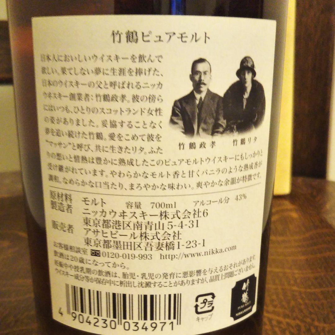 終売品　竹鶴17年　竹鶴12年　旧ボトル竹鶴　合計3本