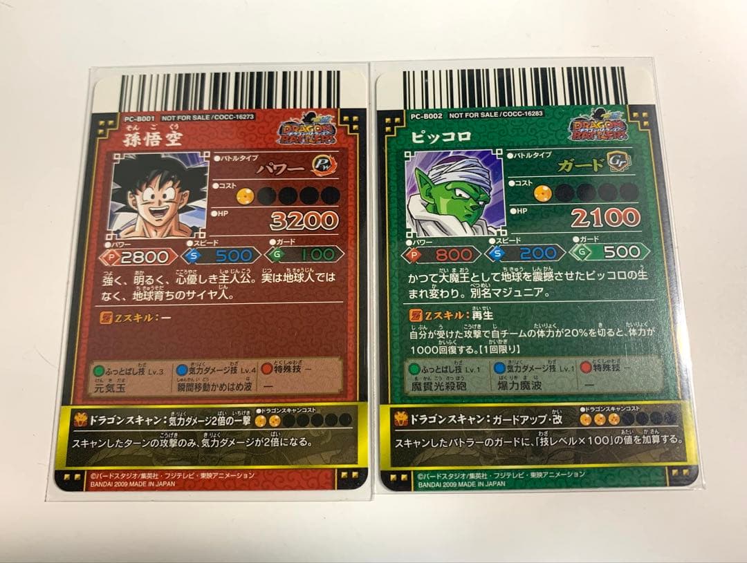 【超希少】ドラゴンバトラーズ 非売品プロモ
