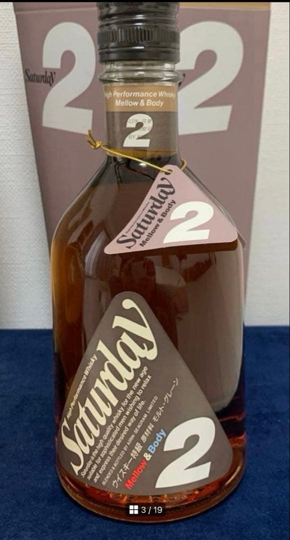 【古酒】サントリーＶ.S.ＯROBERT BROWN サタデイ1 、2