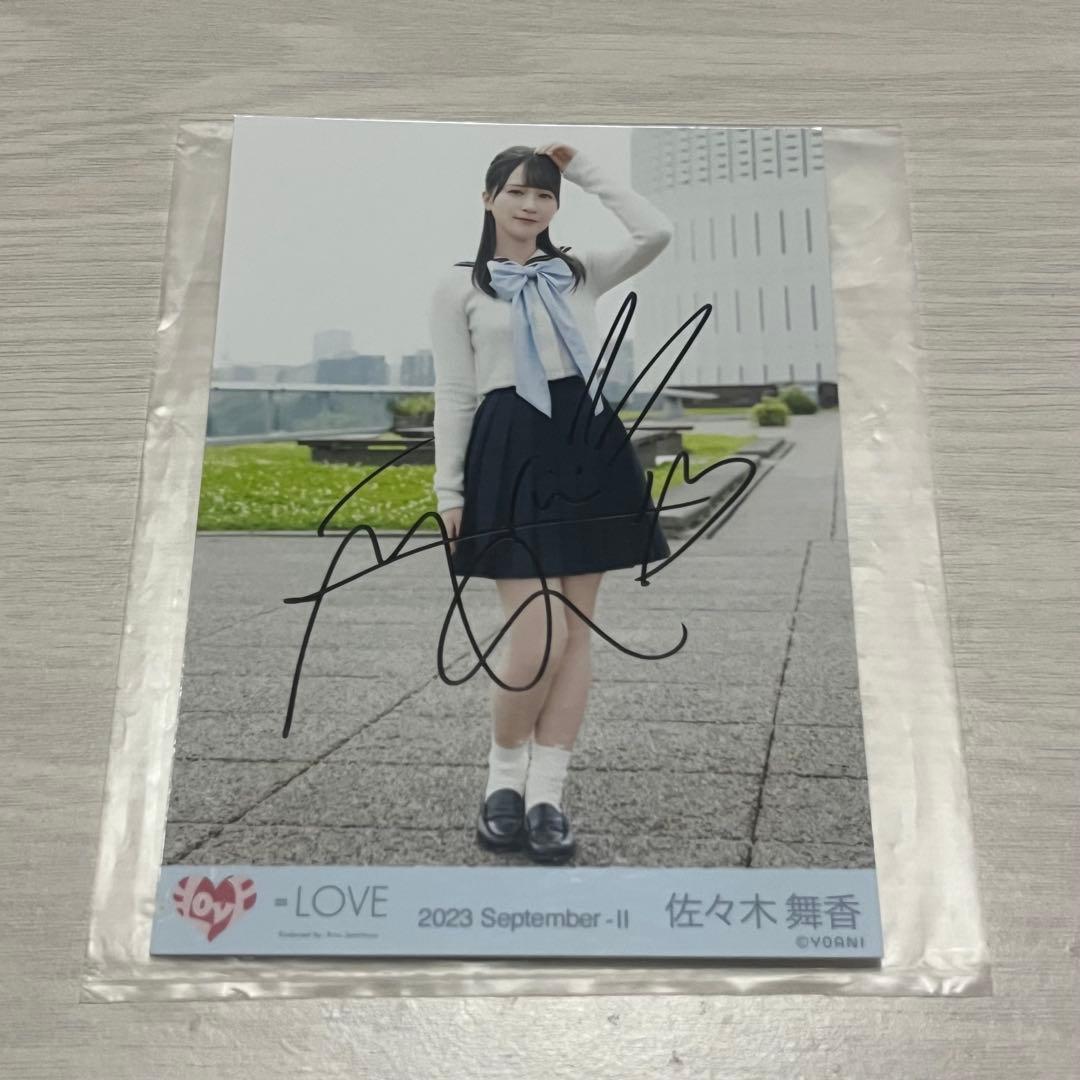 イコラブ 佐々木舞香 直筆 だからとて