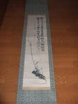 【複製】　高杉晋作　　号は　東行 　月と 梅　画賛