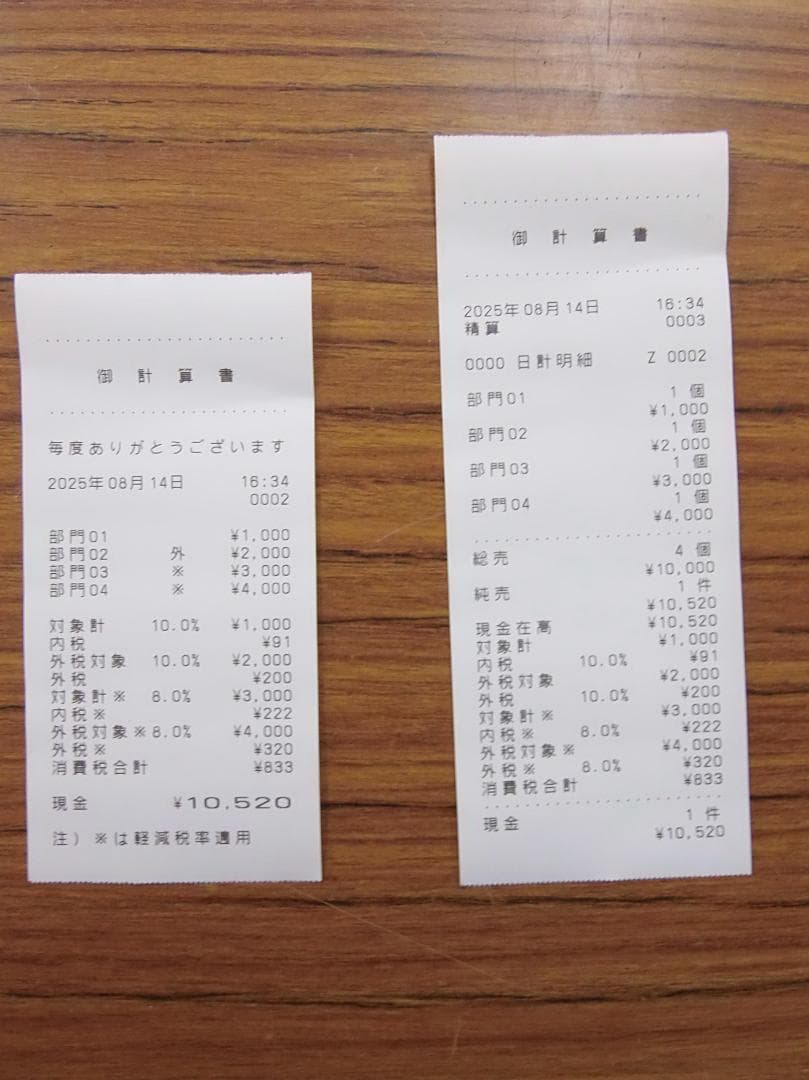 スマホと連携 CASIO SR-G3 インボイス対応 レジスター 250814