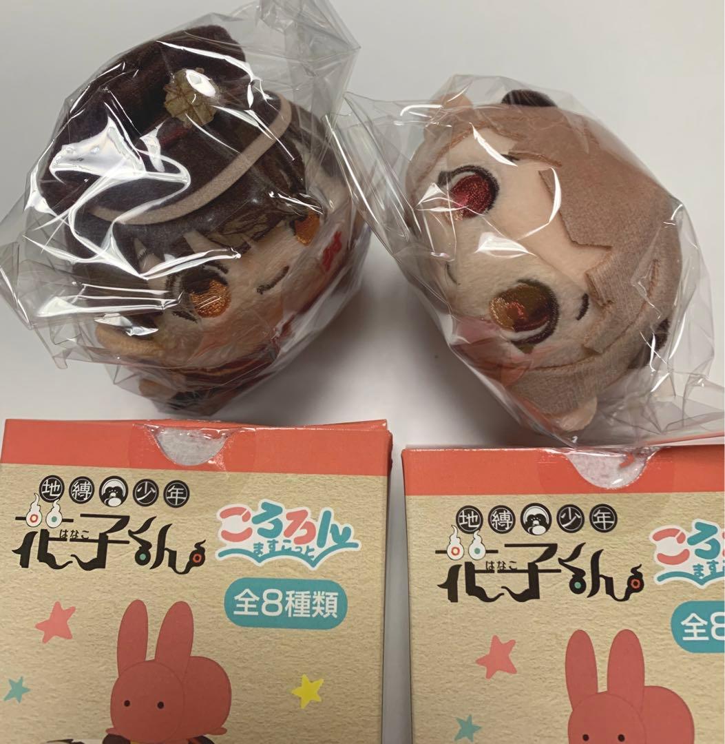 地縛少年花子くん　花子&寧々【2点セット】ころろんますこっと ⭐️レア、新品未開封