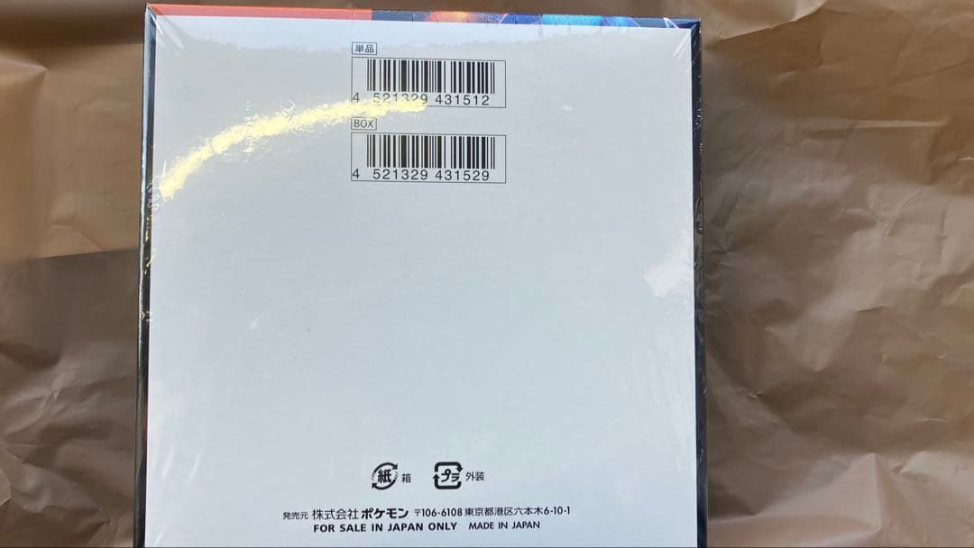 ポケモンカード インフェルノX BOX シュリンク付き