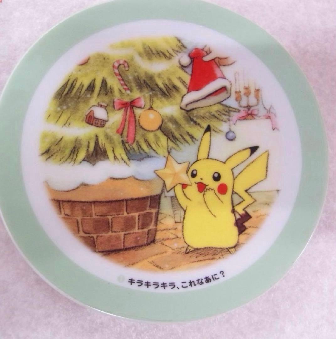 ポケモンセンター マンスリーピカチュウ 2004年　皿　レア 陶器　フルコンプ