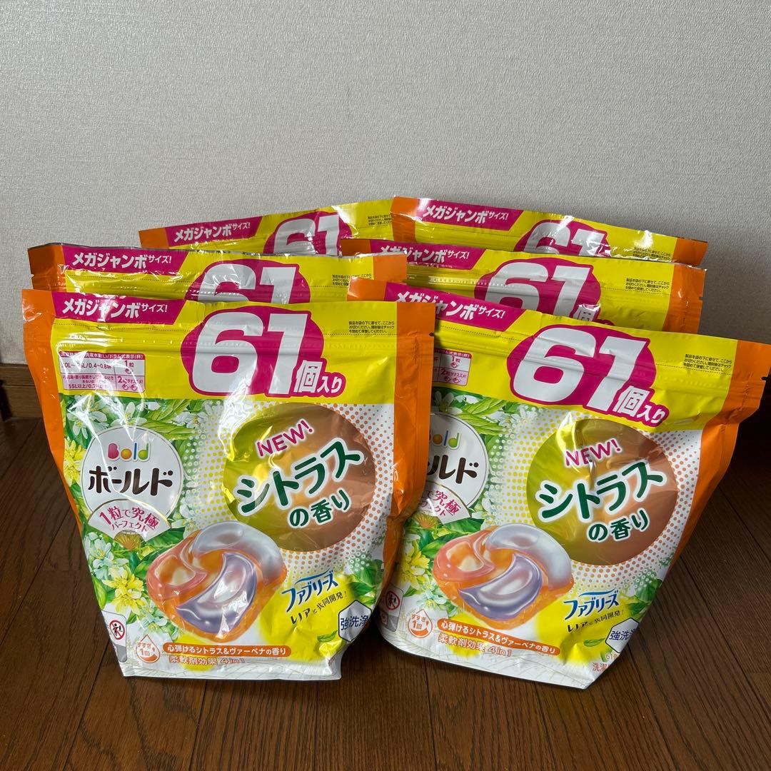 廃盤　ボールドジェルボールシトラスおまとめ