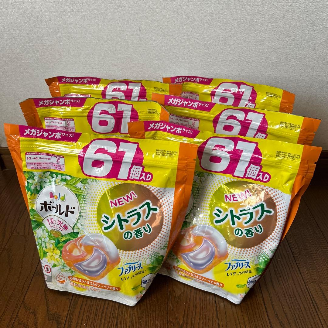 廃盤　ボールドジェルボールシトラスおまとめ