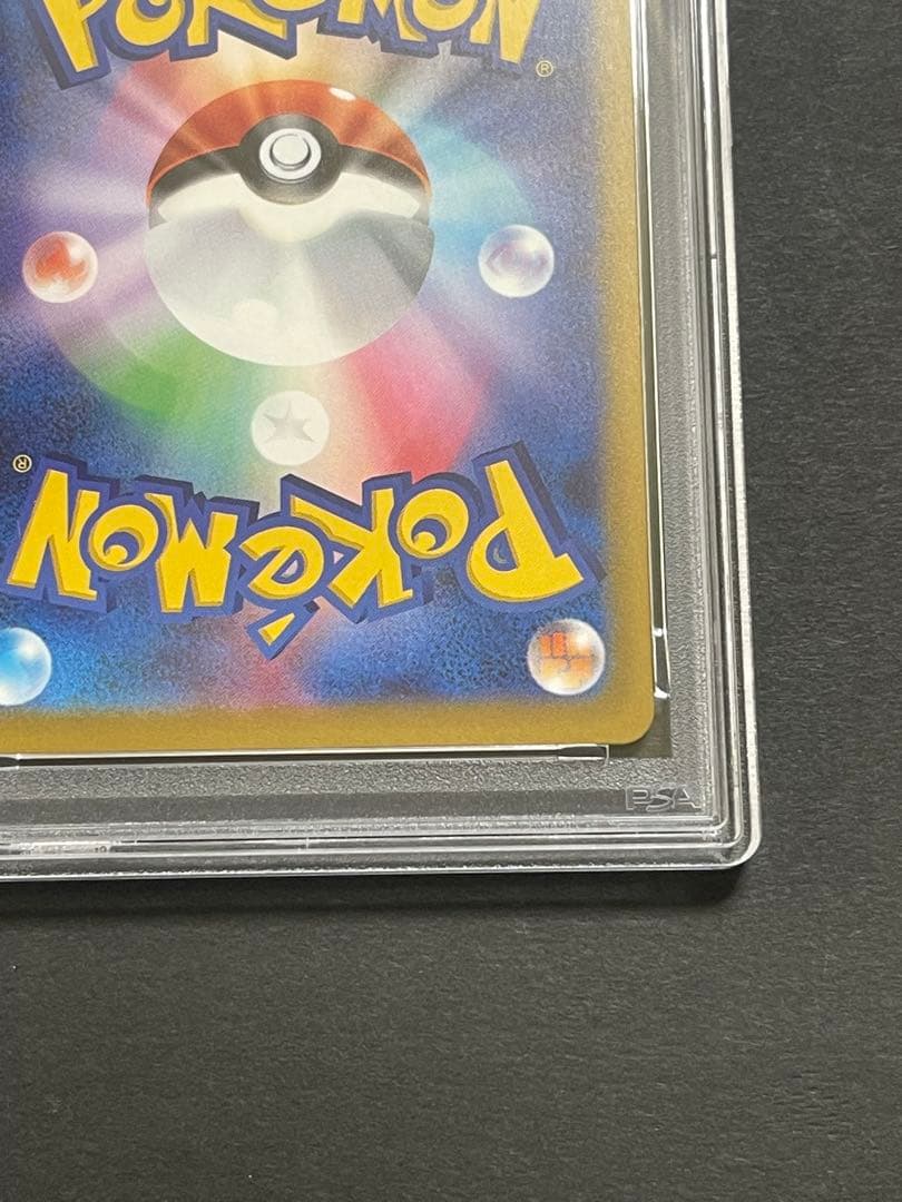 【PSA10】　ピカチュウ　ex SAR megaドリーム　(234/193)