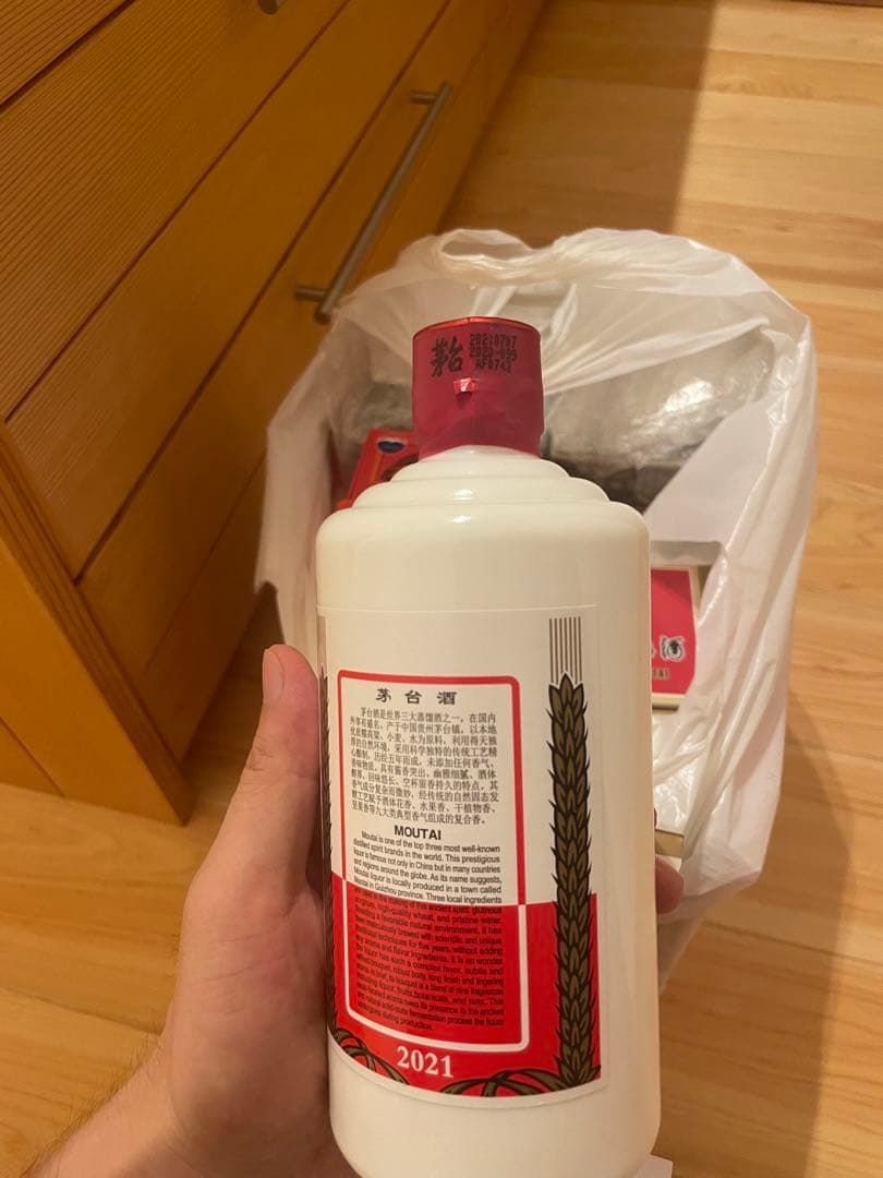 MOUTAI 2021年 茅台