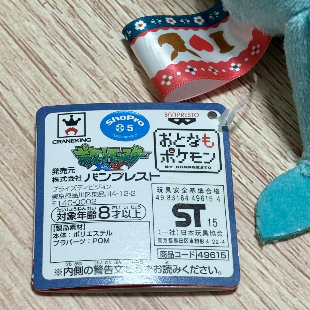 I LOVE EIEVUI カバンに付けられるでっかいぬいぐるみ2　タグ付き