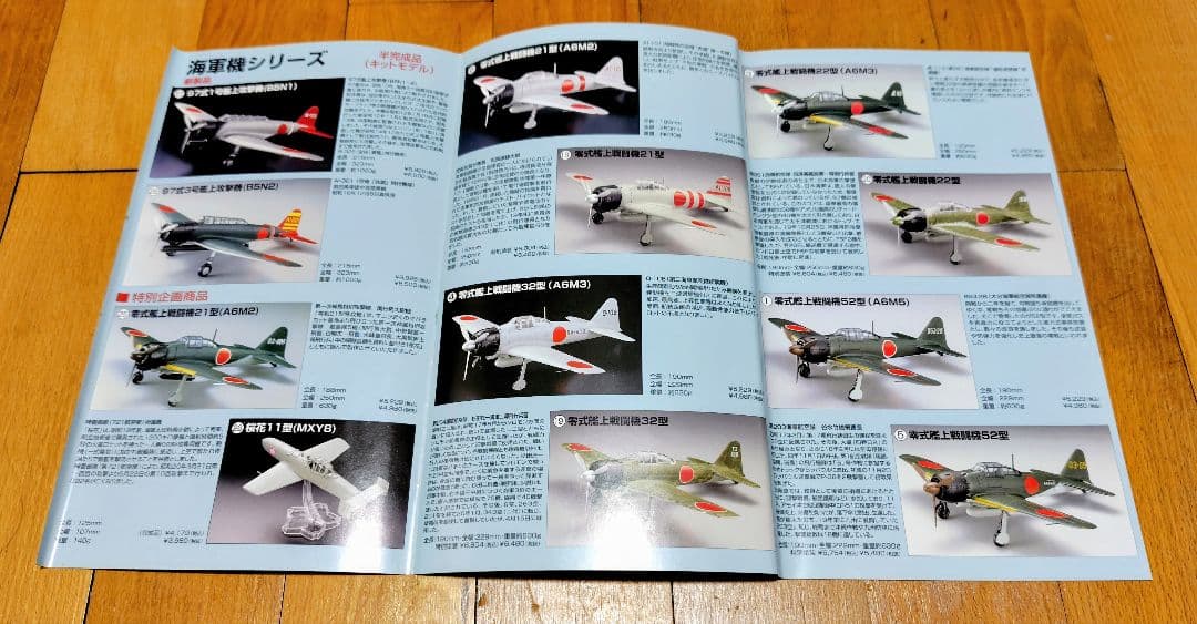 Marushin 1/48 J2M3 雷電 21型