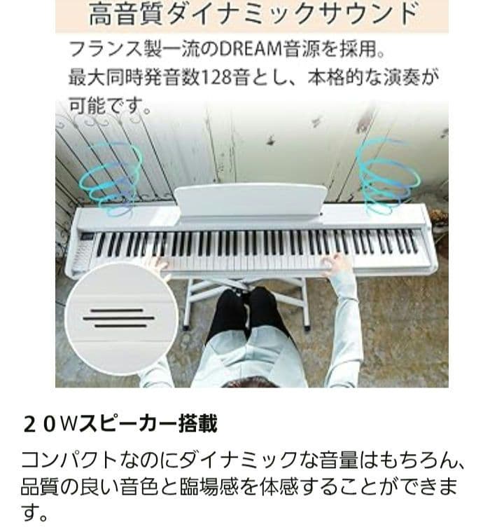 Carina(カリーナ) LF0088 88鍵盤電子ピアノ(ホワイト)