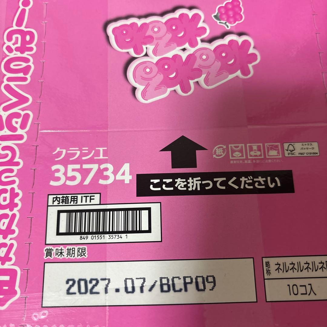 ハッピーターン、おっとっと、ビスコしみチョココーン、チョコケーキなど