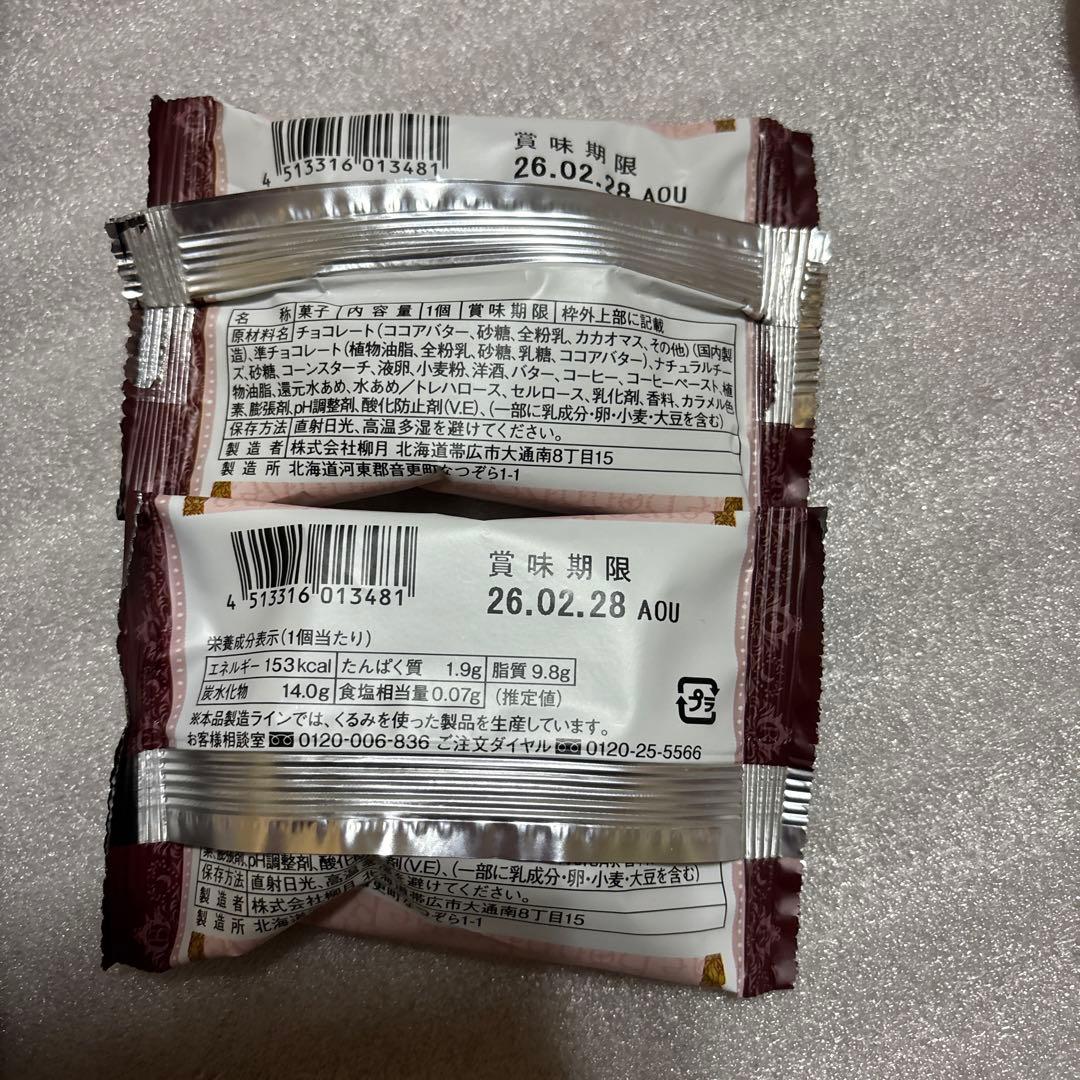 北海道限定‼️バレンタイン限定‼️柳月 毎年恒例です！