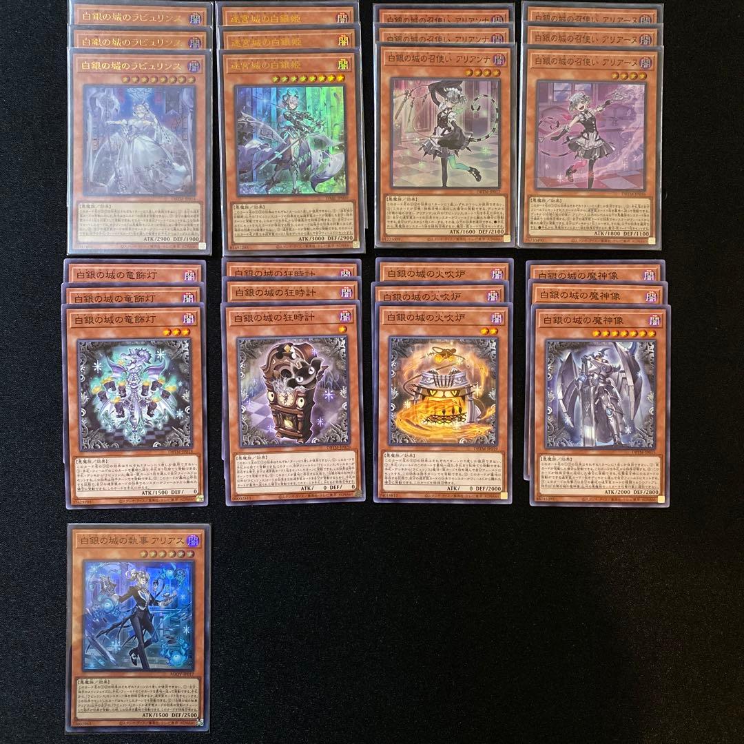 遊戯王ラビュリンス　　デッキパーツ