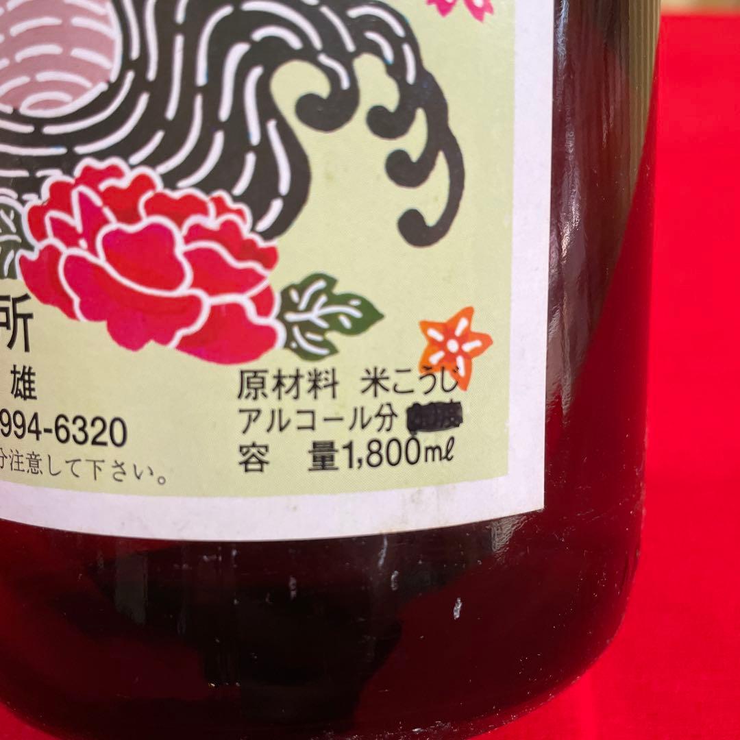 本場泡盛(古酒) 「 神泉 」